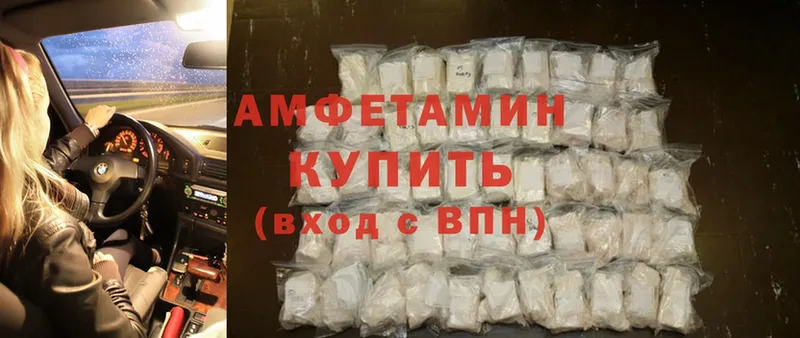 Amphetamine Розовый  сколько стоит  Нестеров 