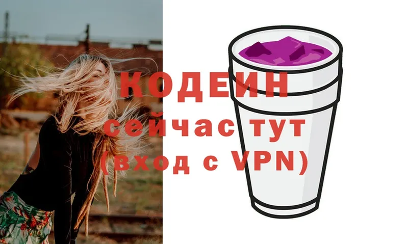 Кодеиновый сироп Lean напиток Lean (лин)  Нестеров 