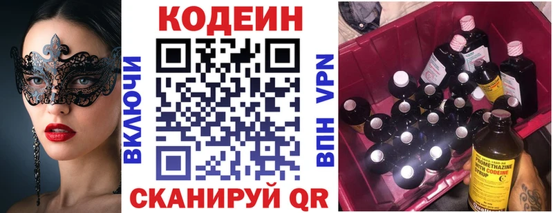закладки  Нестеров  Кодеин Purple Drank 