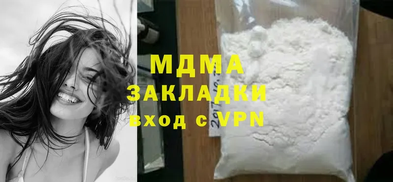 MDMA молли Нестеров