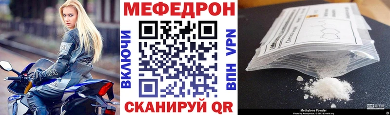 Меф мука  где найти   Нестеров 