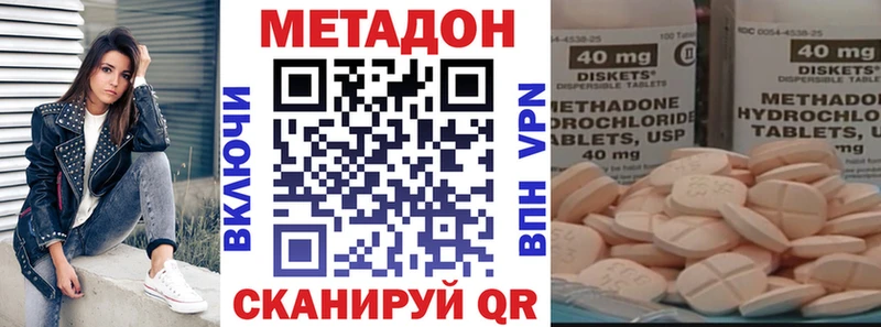 МЕТАДОН мёд OMG ссылки Нестеров